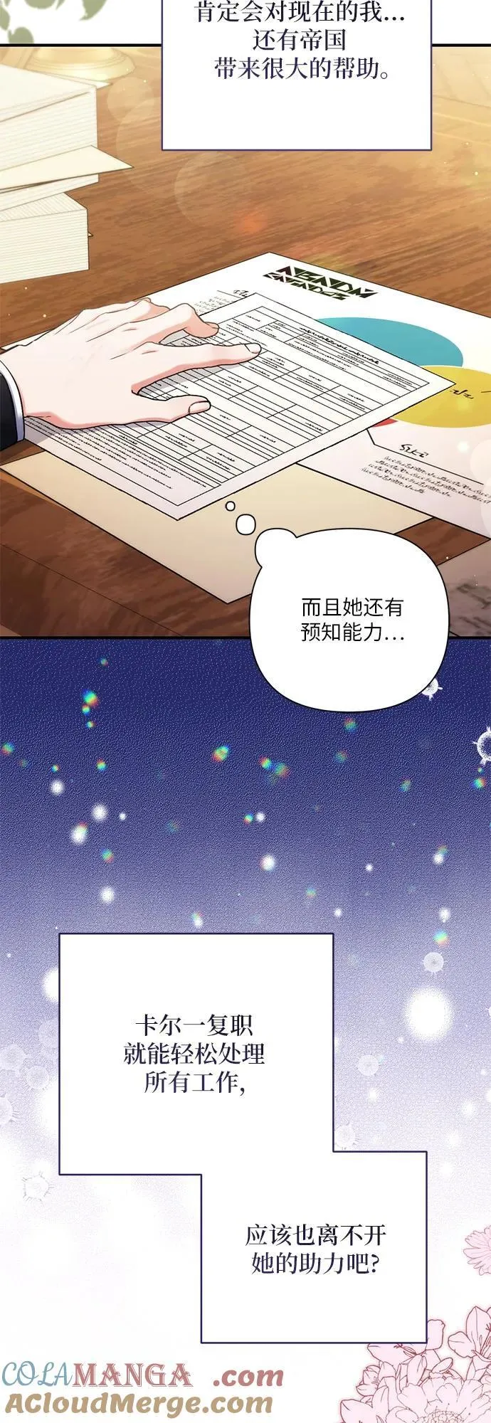 第71话 第34页