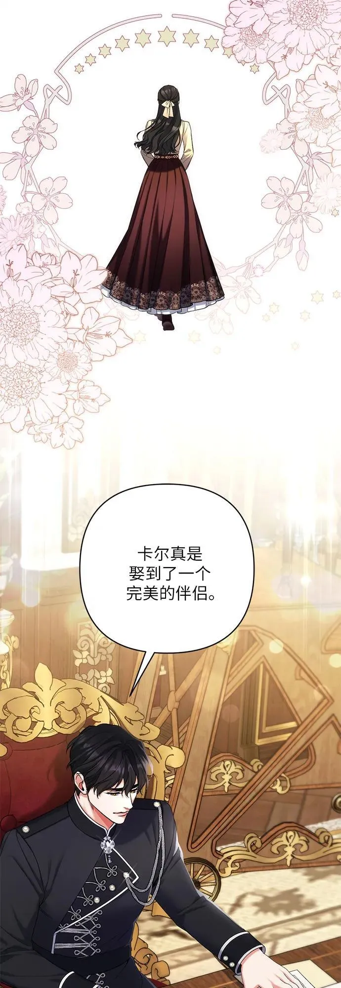 第71话 第35页