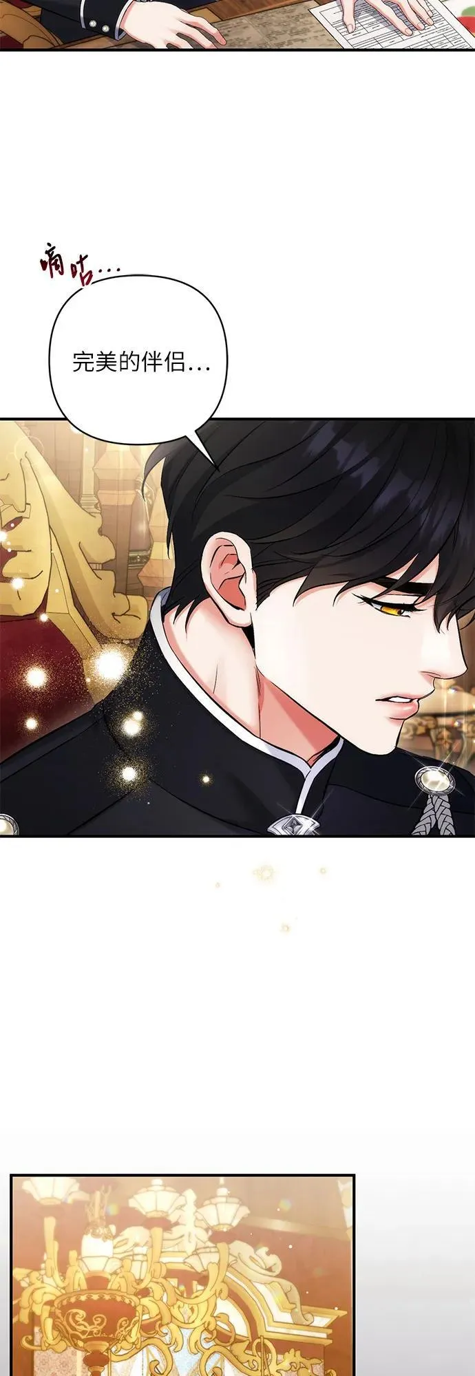 第71话 第36页