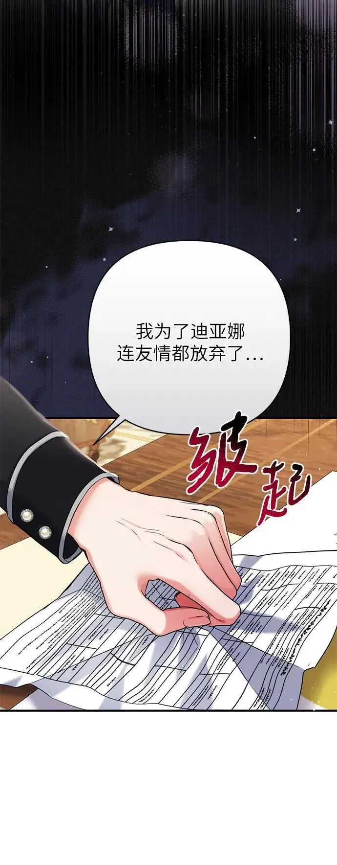 第71话 第39页