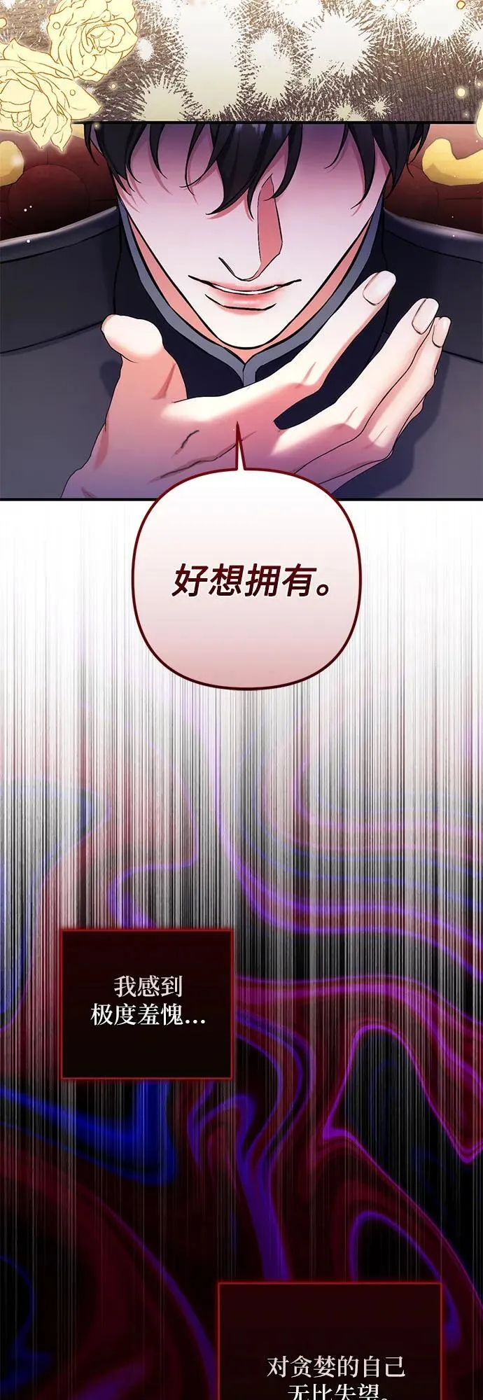第71话 第42页