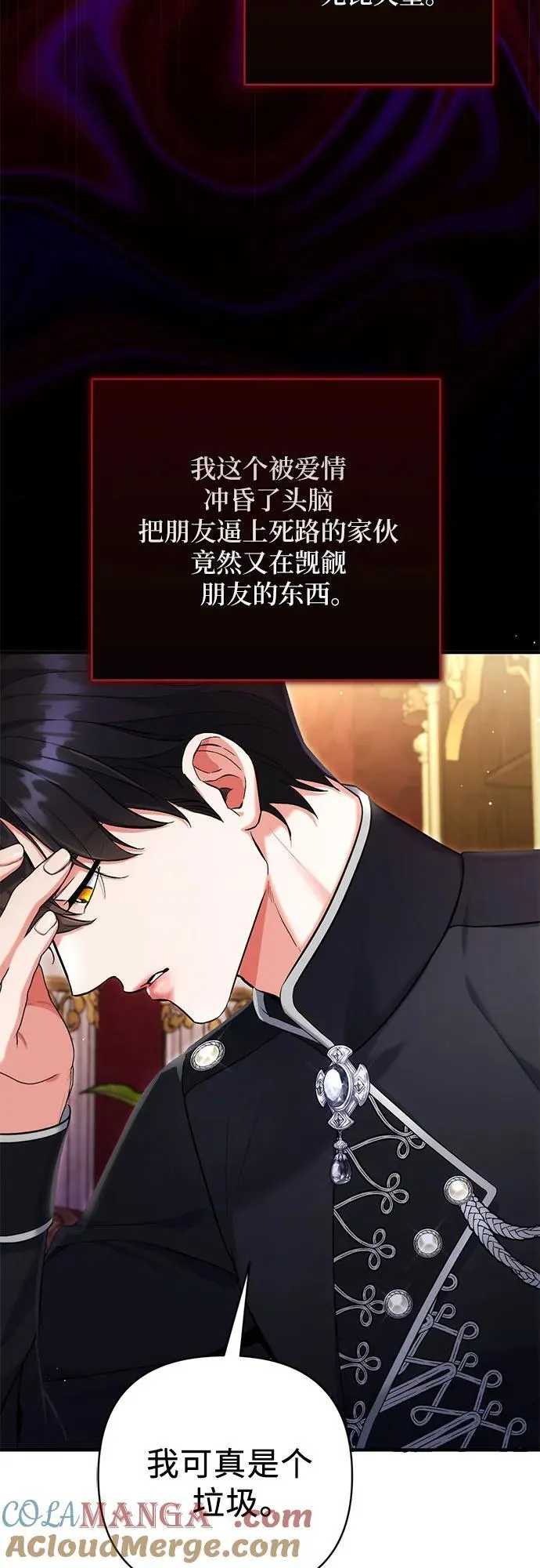 第71话 第43页