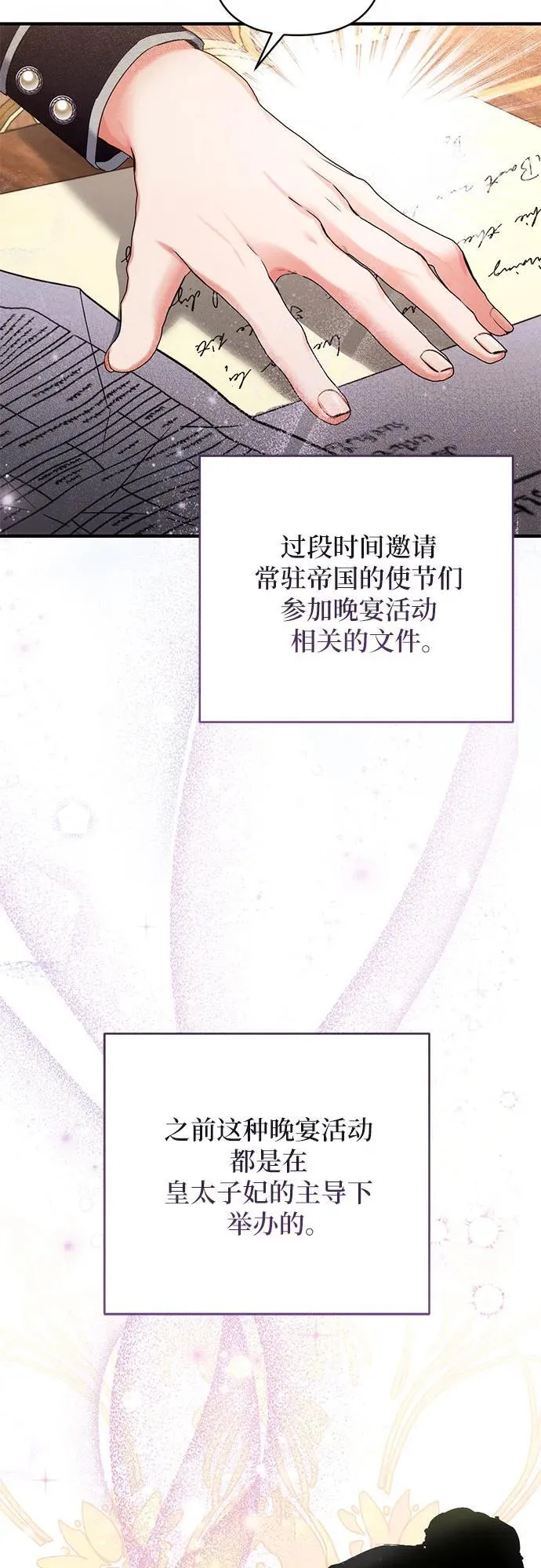 第71话 第45页