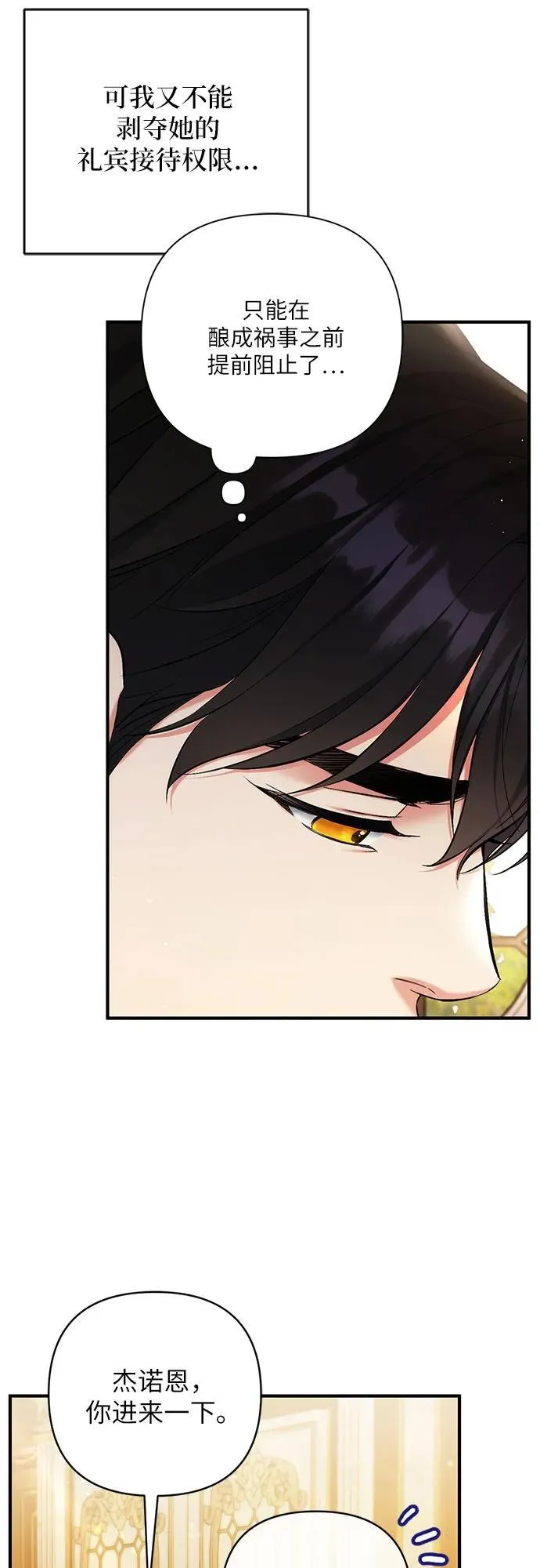 第71话 第48页