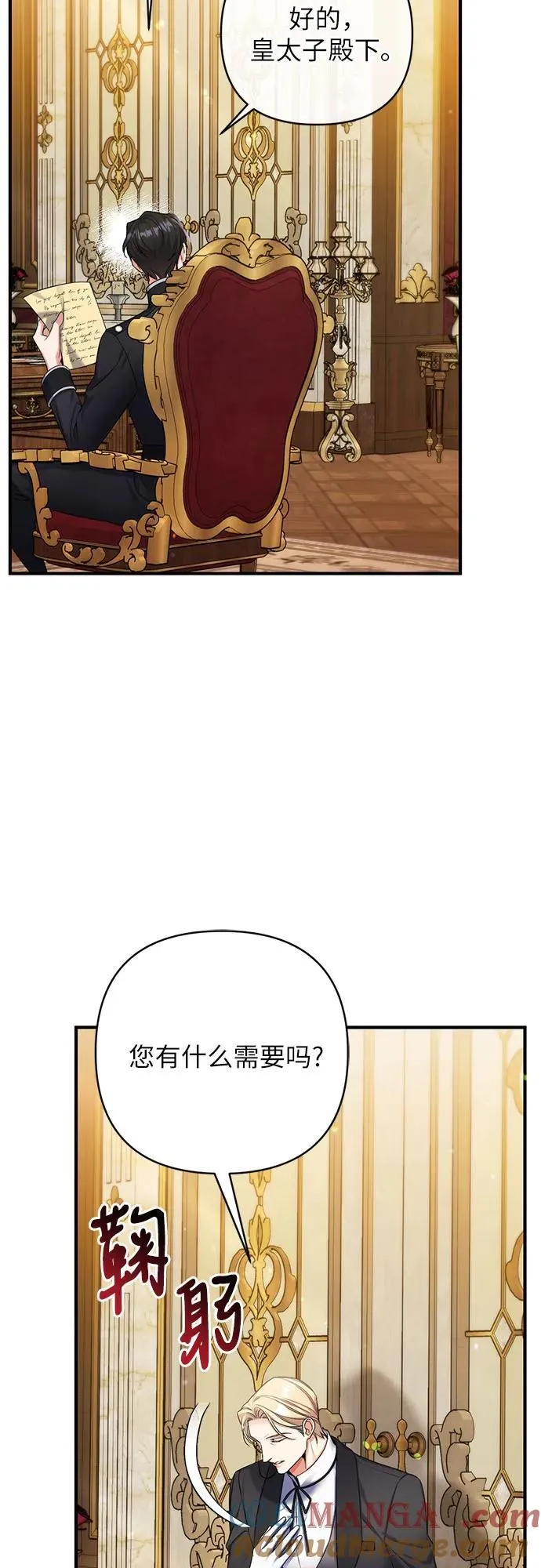 第71话 第49页