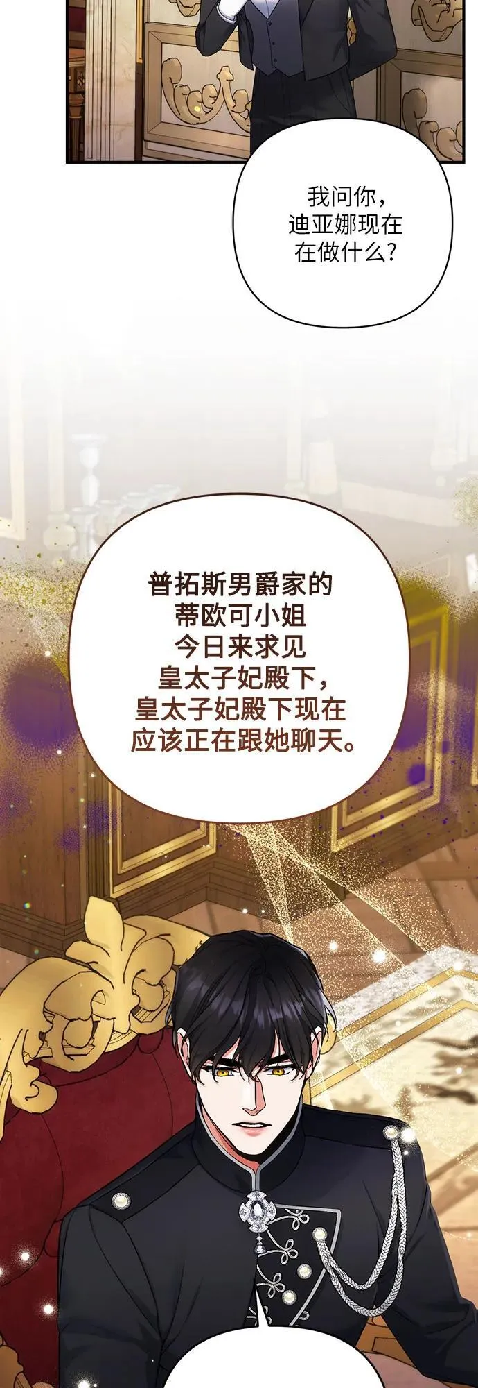 第71话 第50页