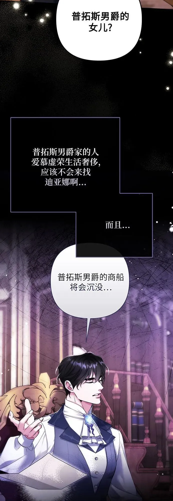 第71话 第51页