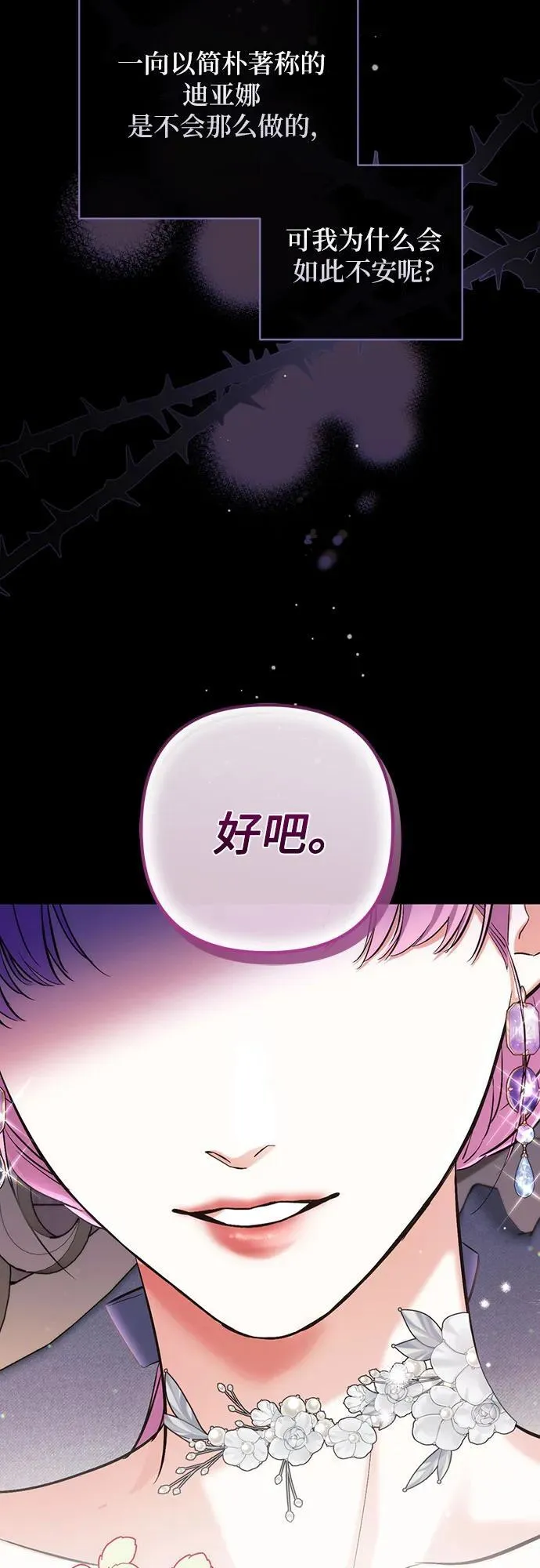 第71话 第53页