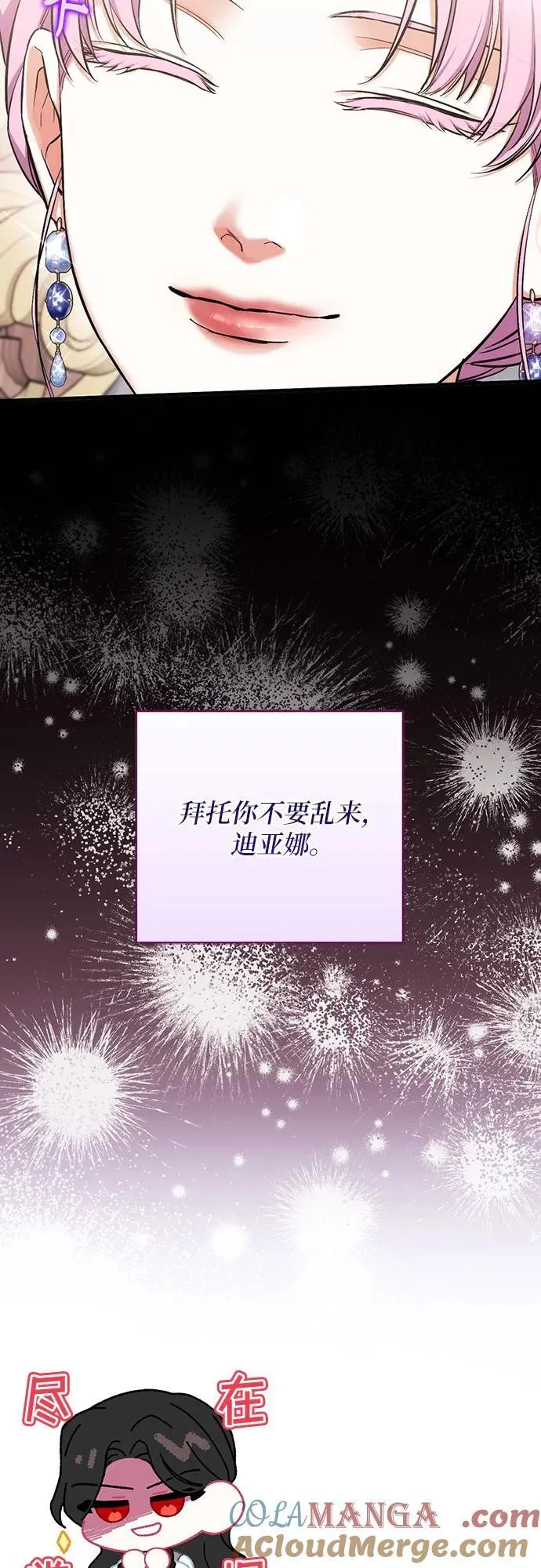 第71话 第55页