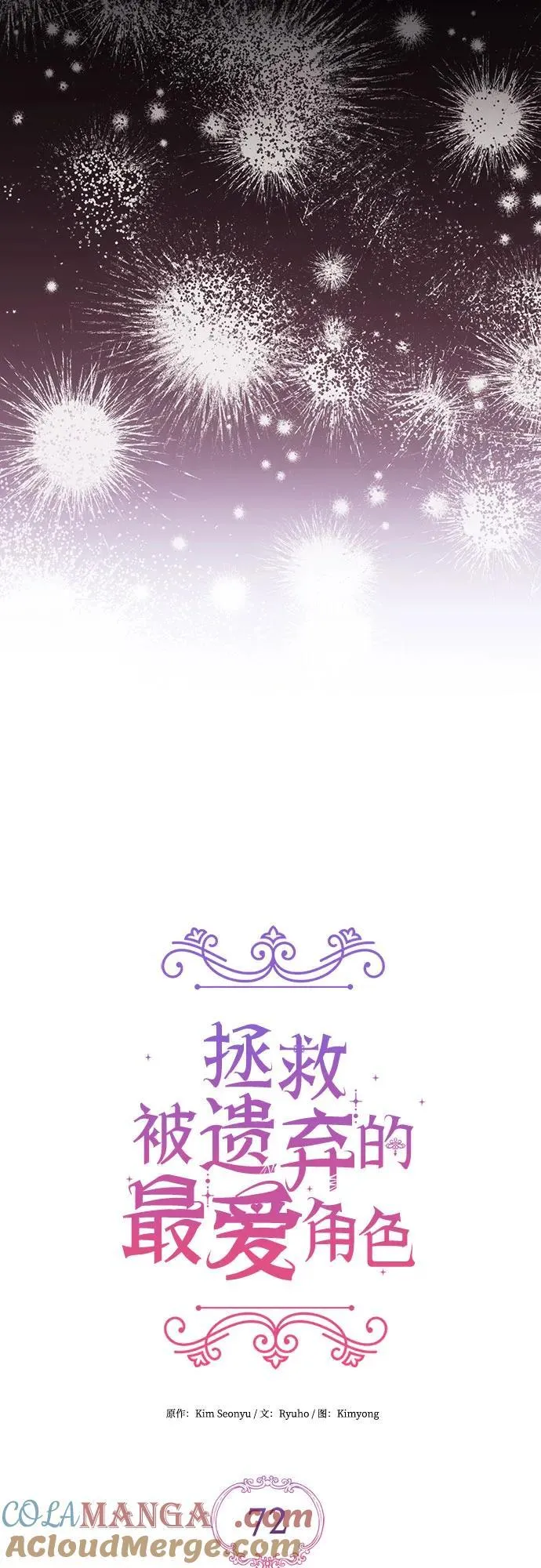 第72话 第4页