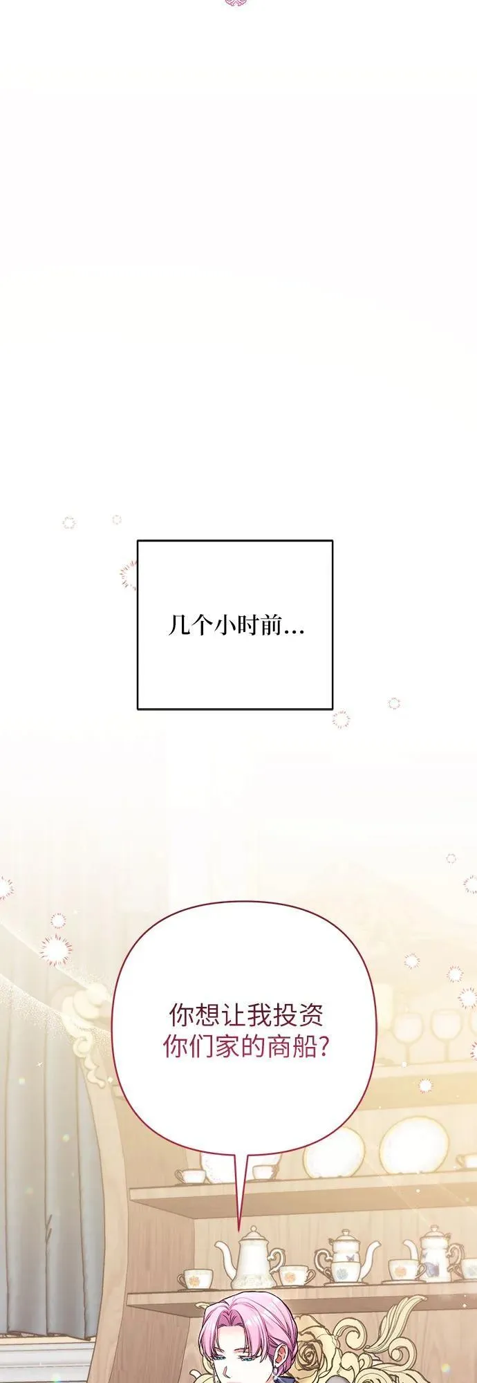 第72话 第5页