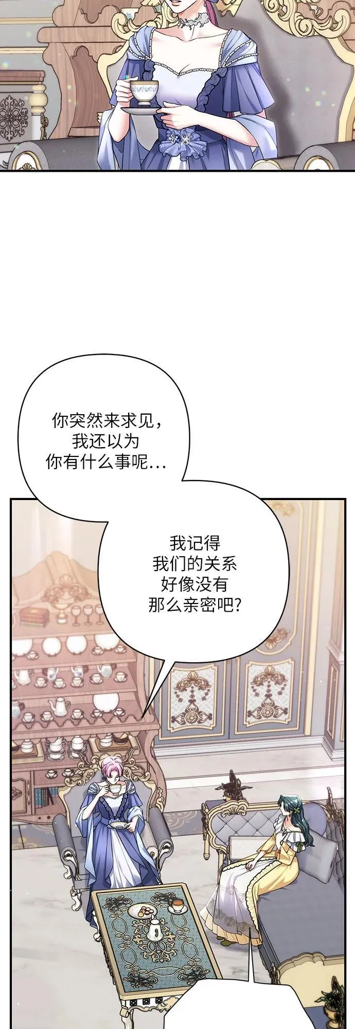 第72话 第6页