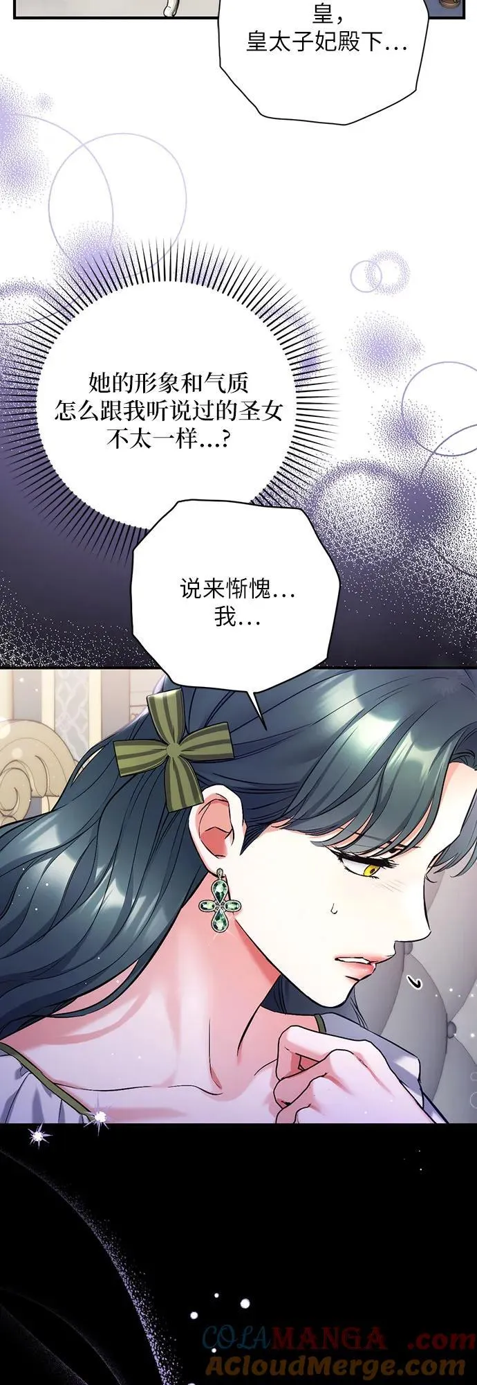 第72话 第7页