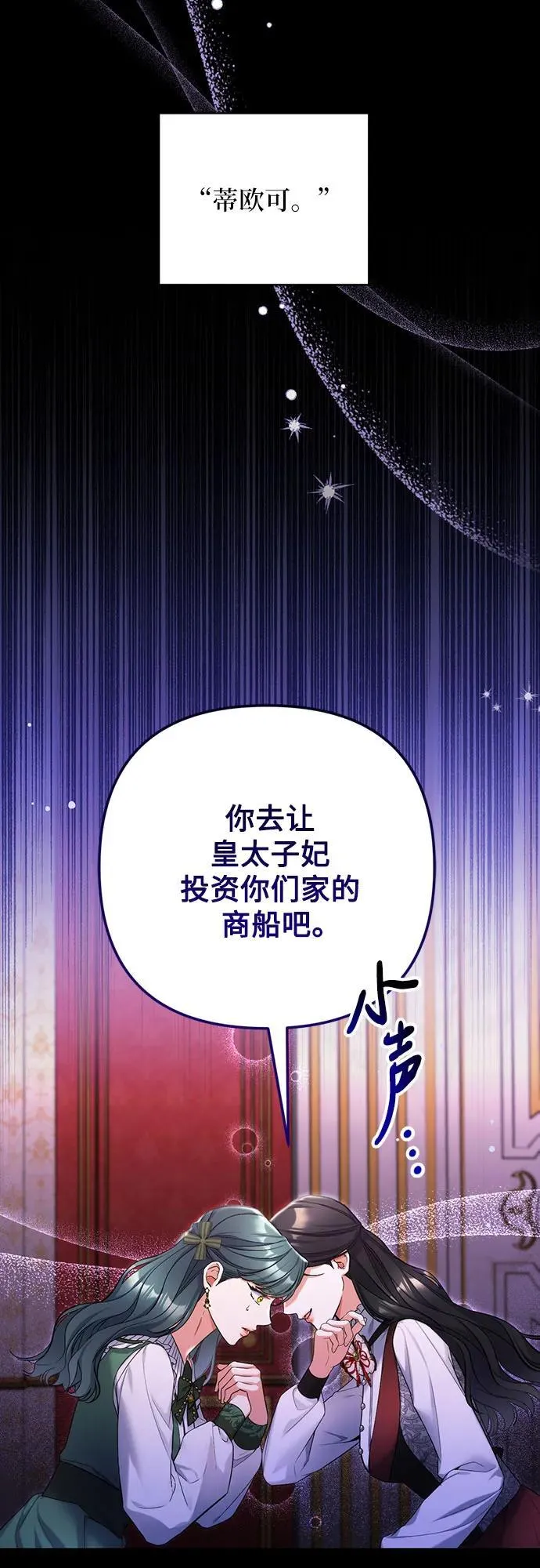 第72话 第8页