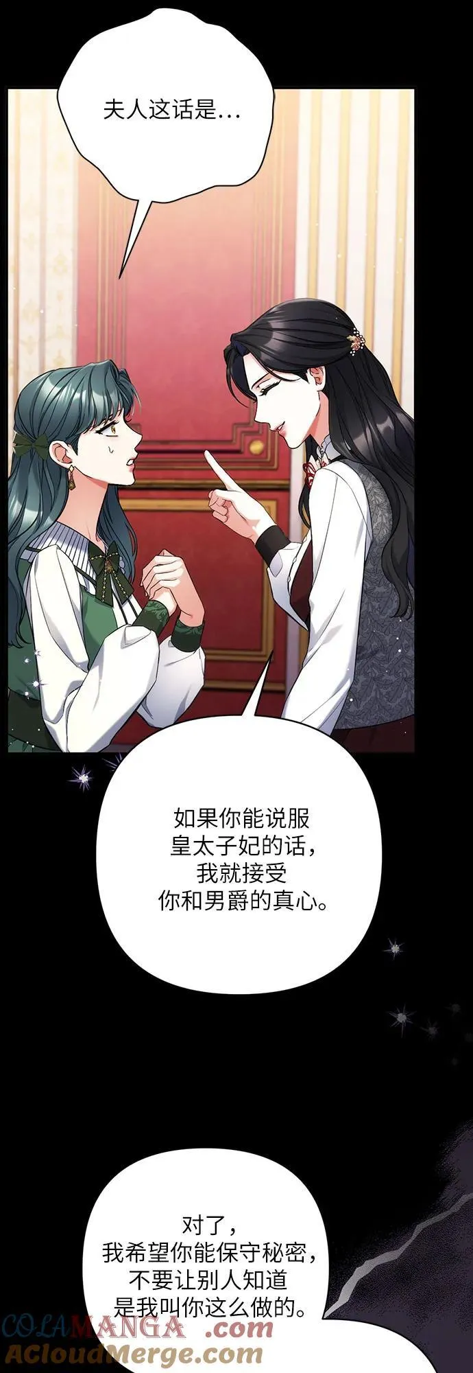 第72话 第10页