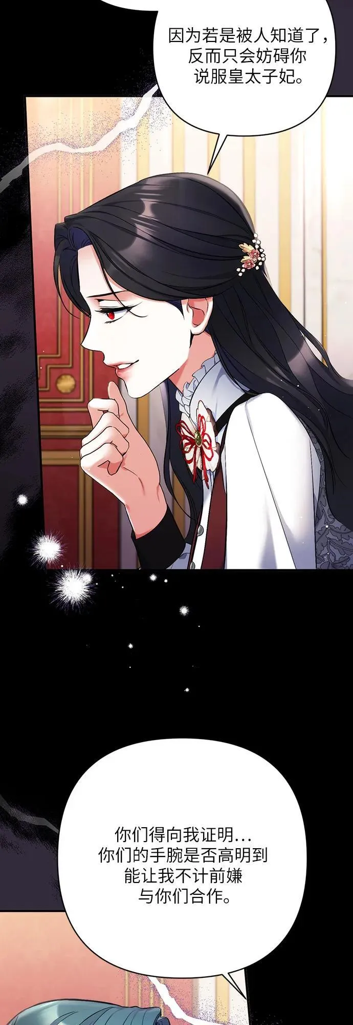 第72话 第11页