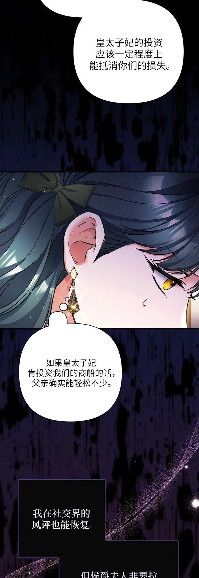 第72话 第14页