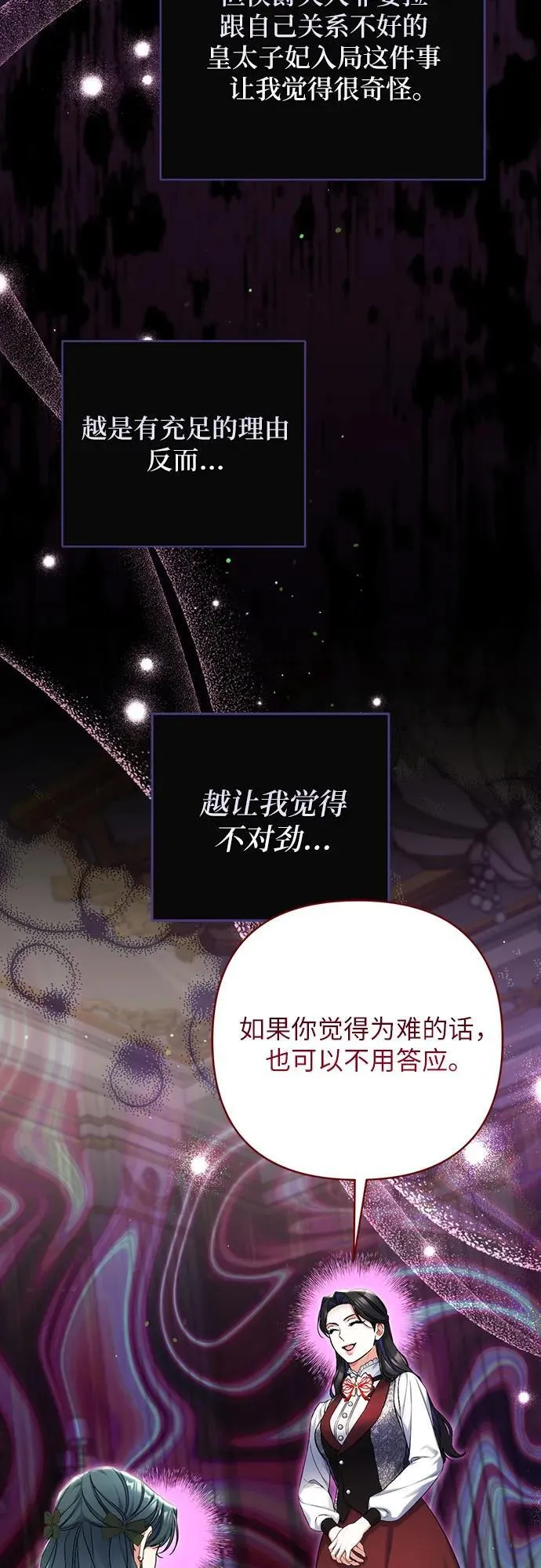 第72话 第15页