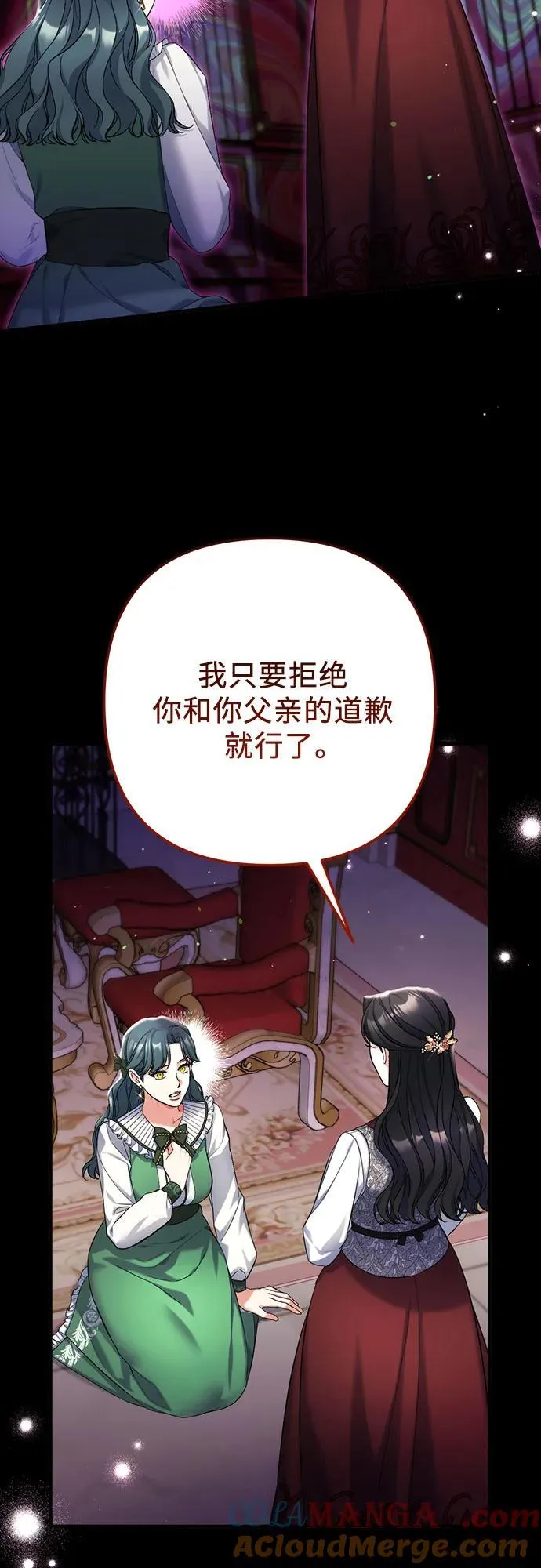 第72话 第16页