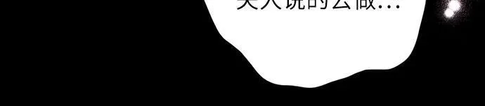第72话 第18页