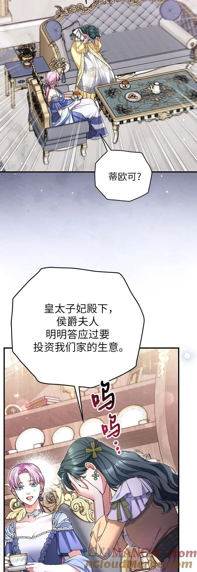 第72话 第22页