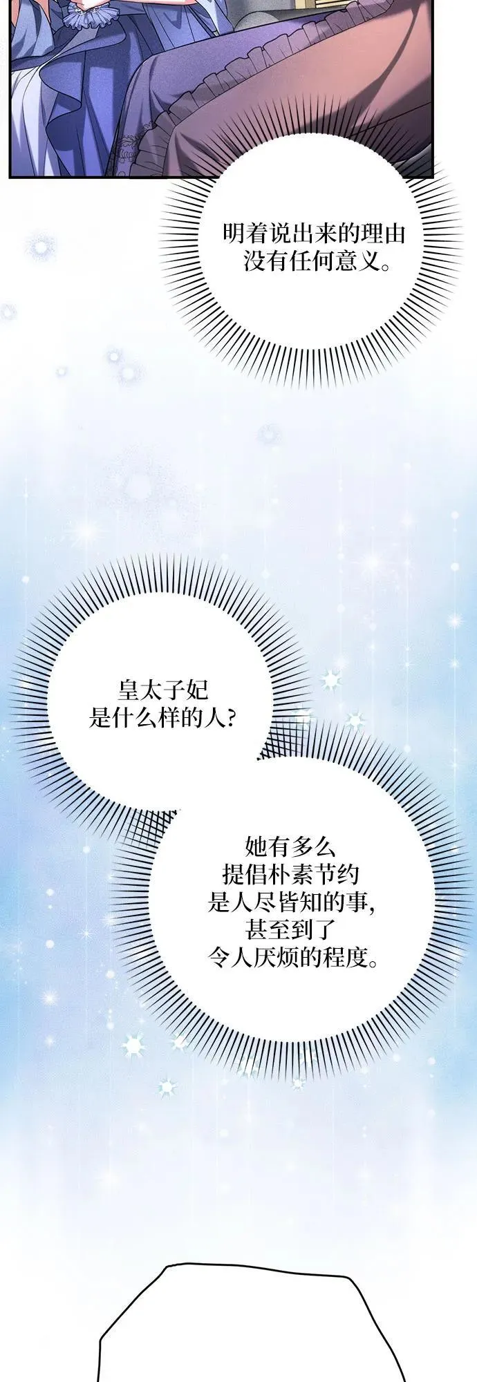 第72话 第23页