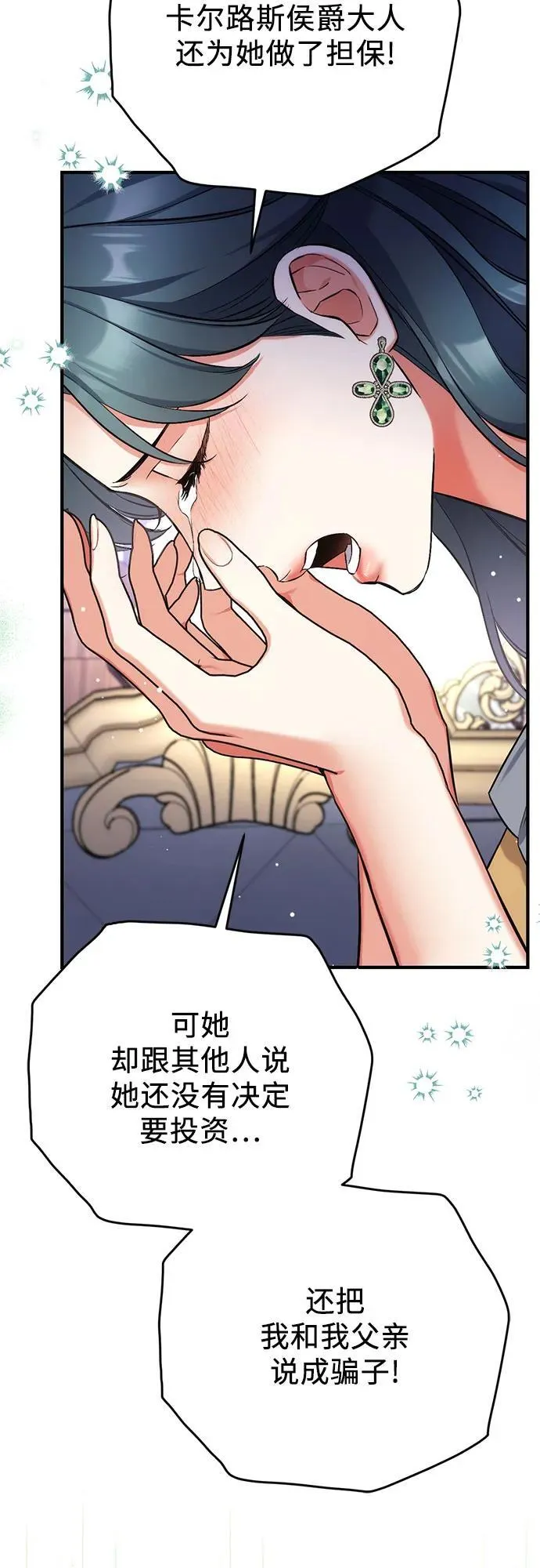 第72话 第24页