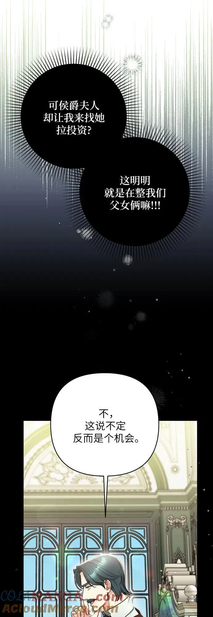 第72话 第25页