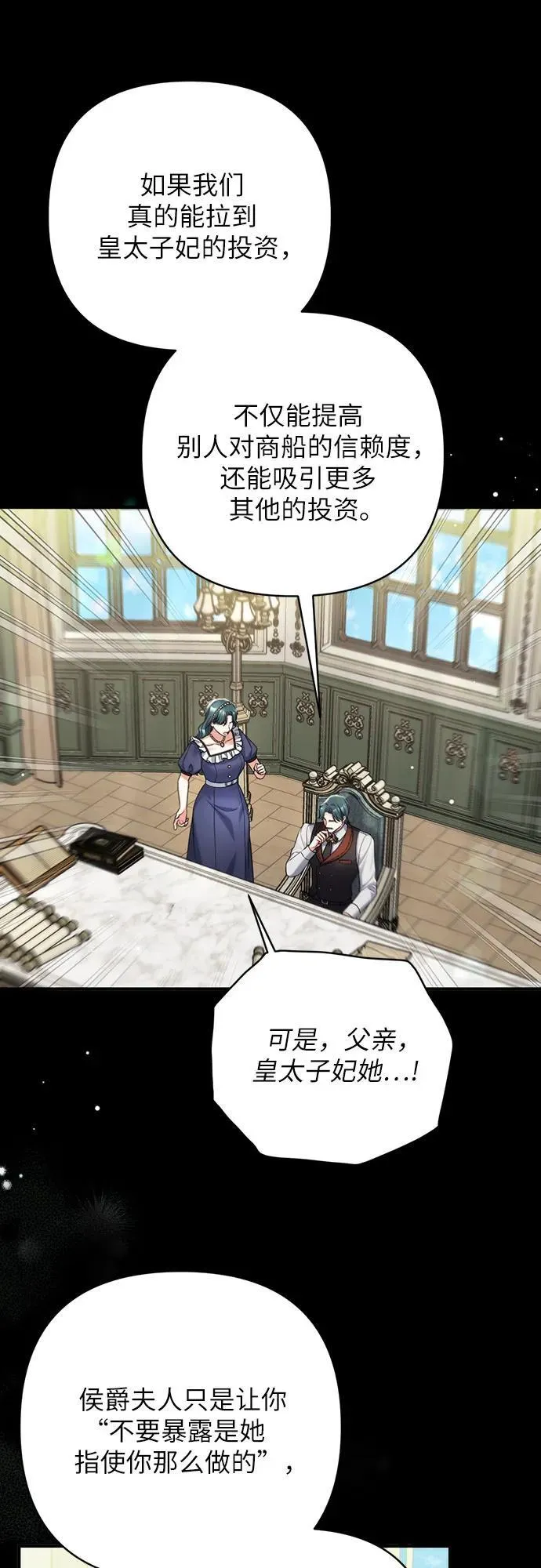 第72话 第27页