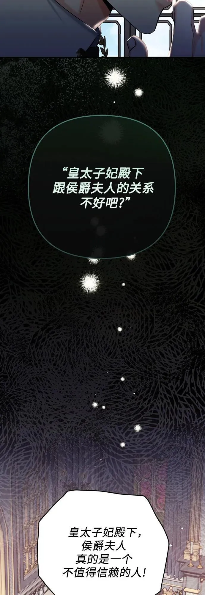 第72话 第29页