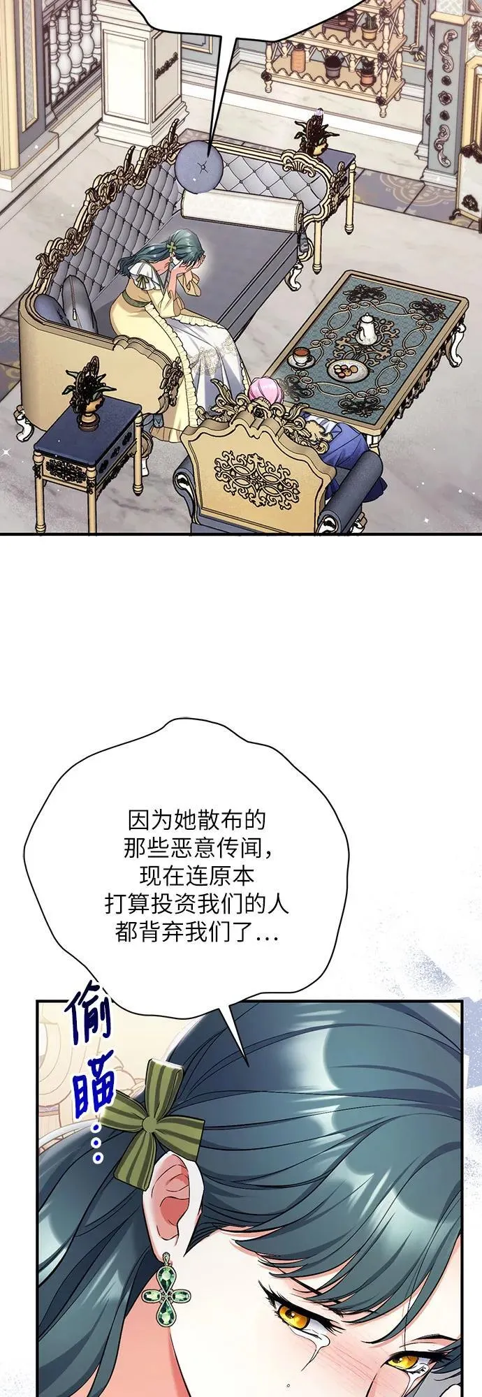第72话 第30页