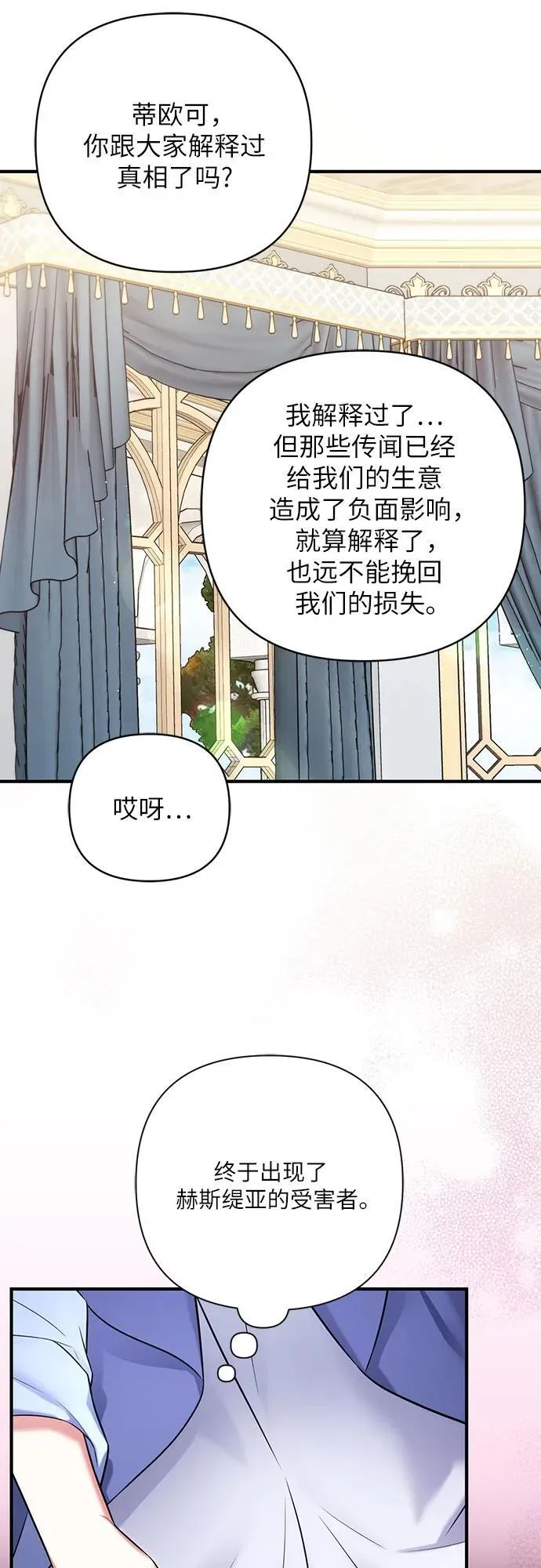 第72话 第33页