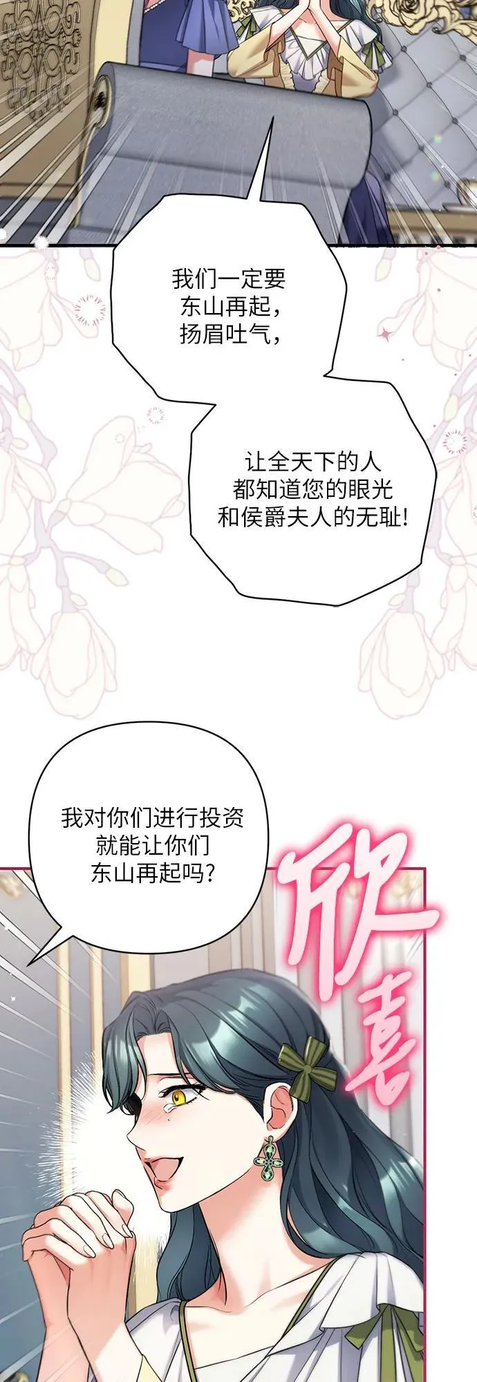 第72话 第38页