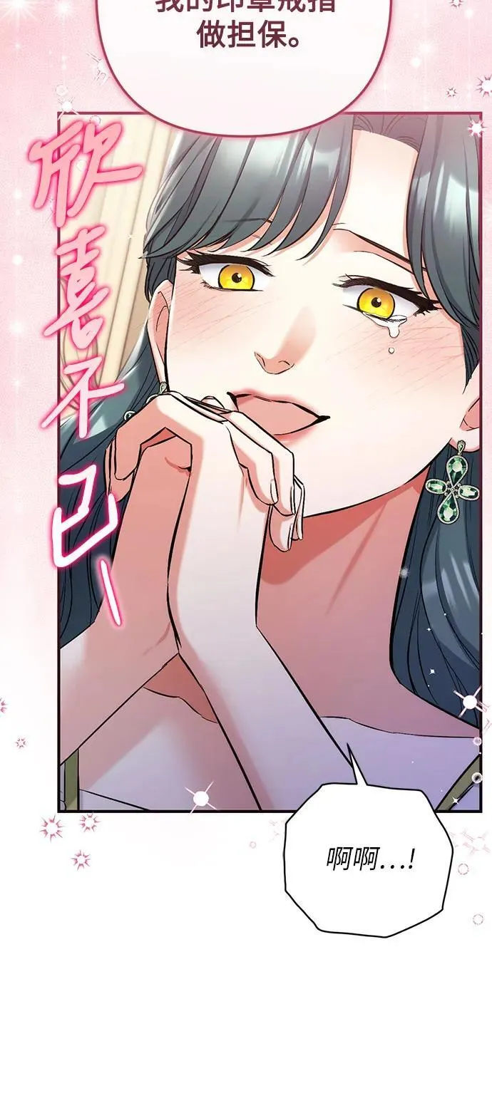 第72话 第42页