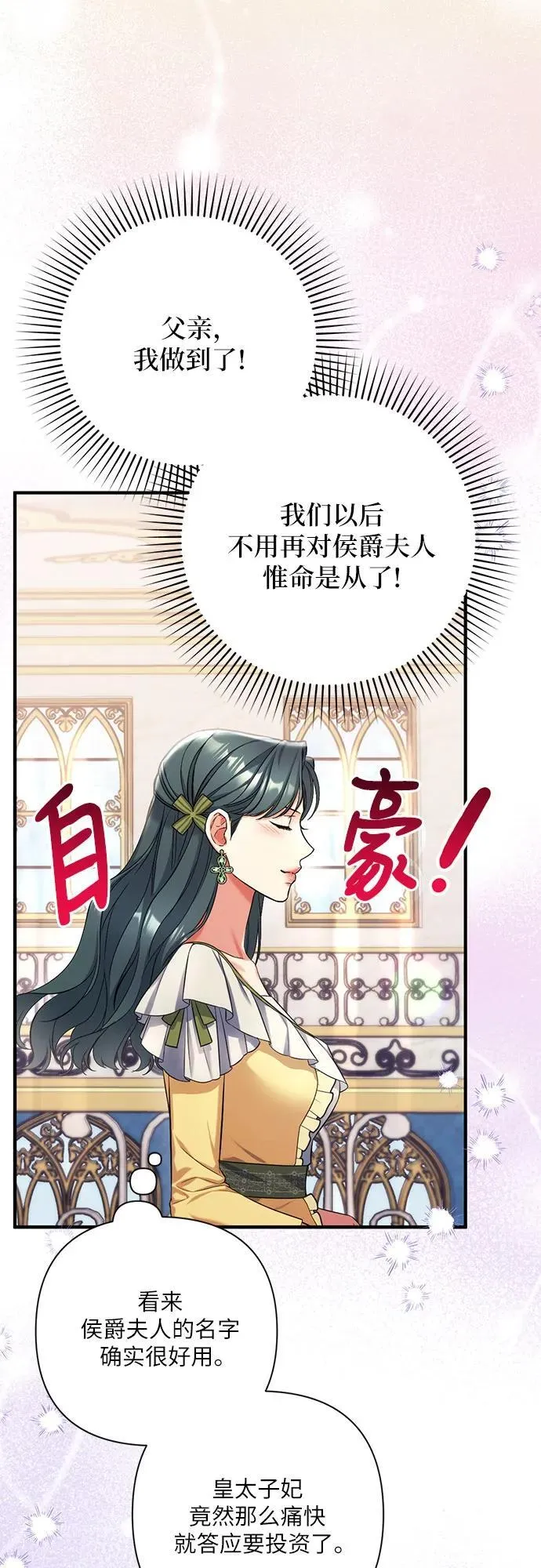 第72话 第44页