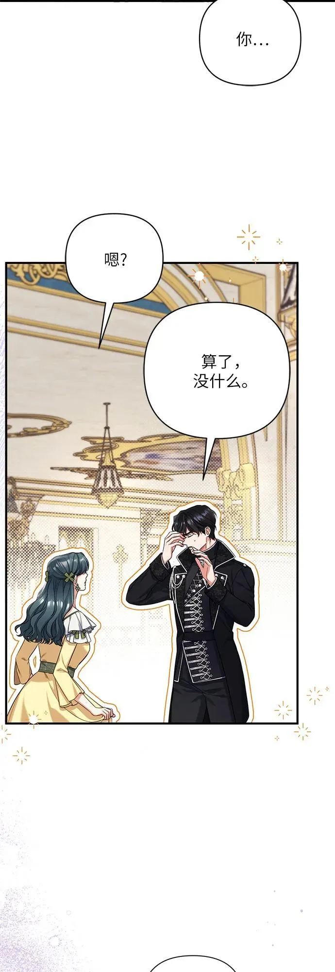 第72话 第48页