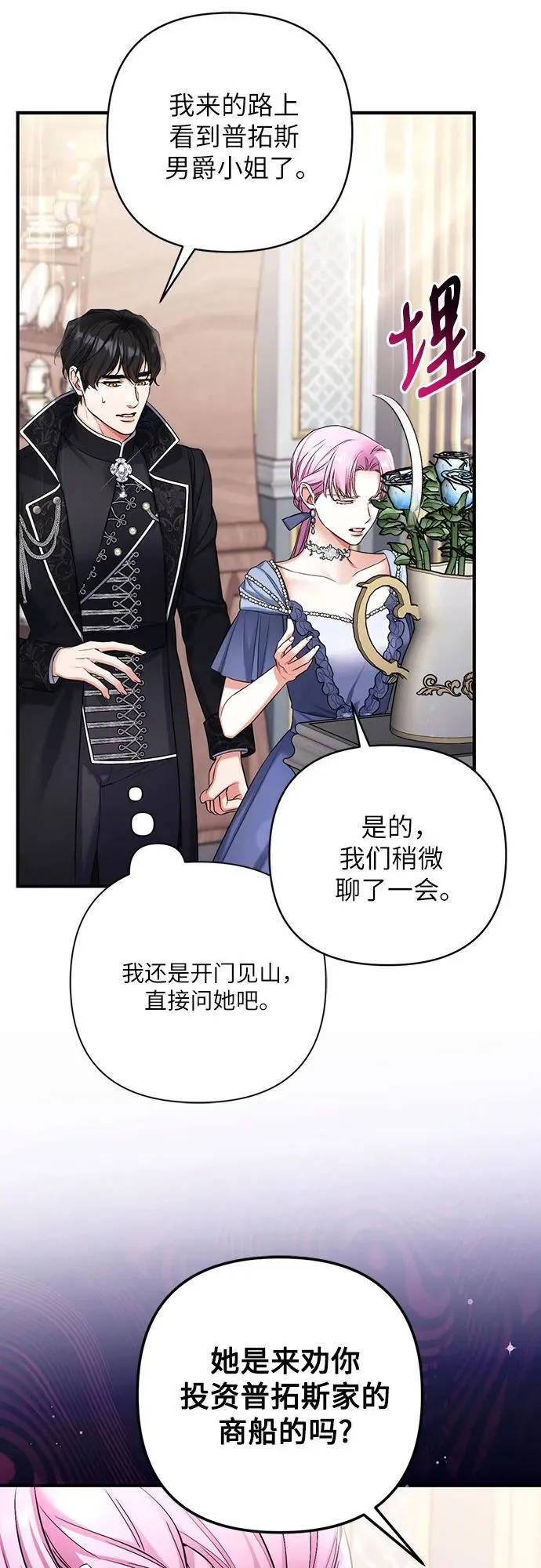 第72话 第57页