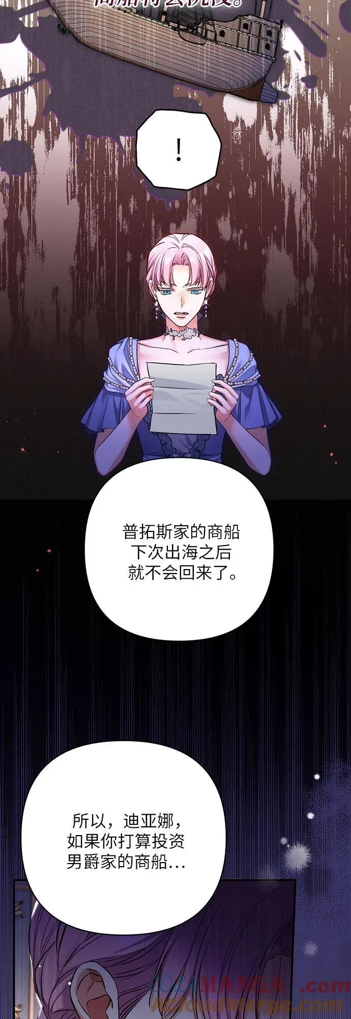 第72话 第61页