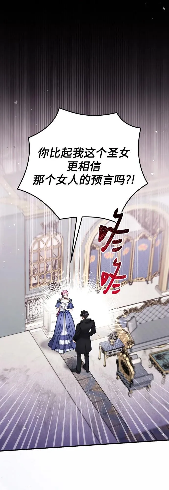第73话 第2页