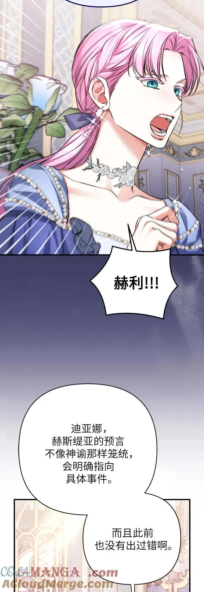 第73话 第4页