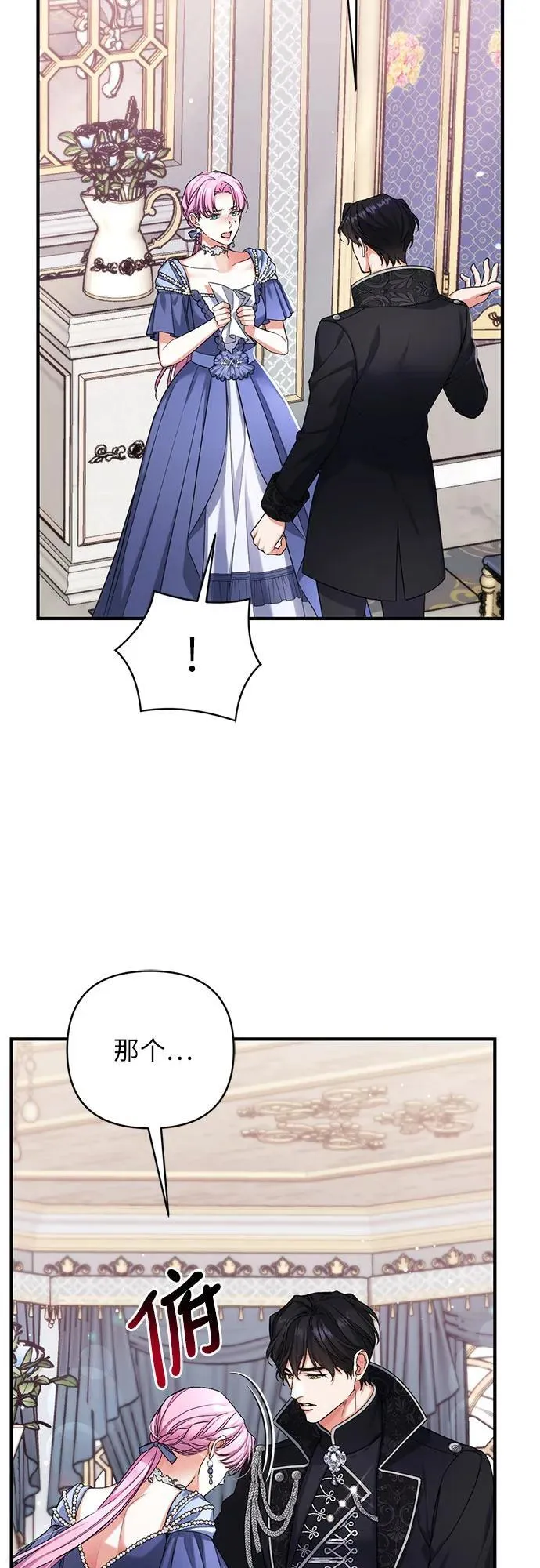 第73话 第5页
