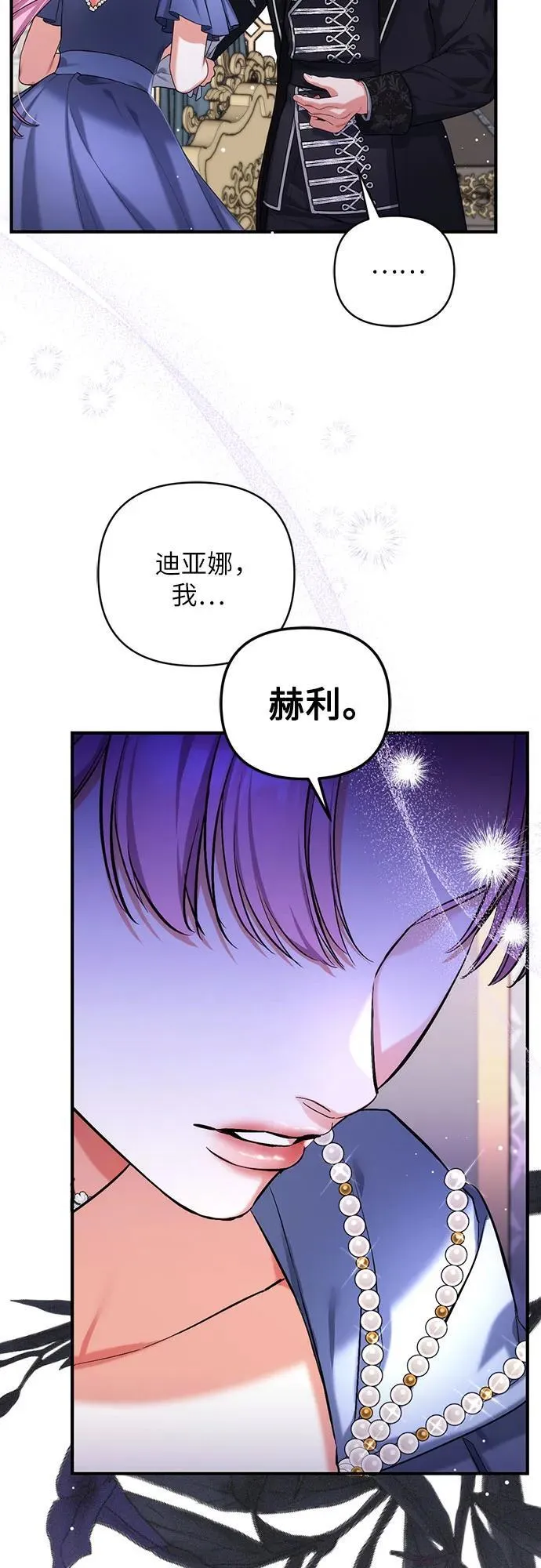 第73话 第6页