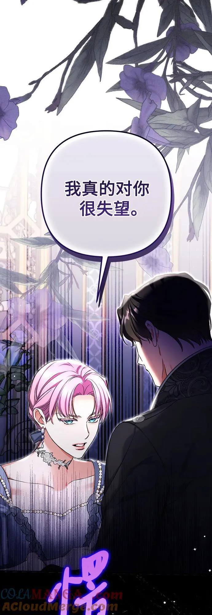 第73话 第7页