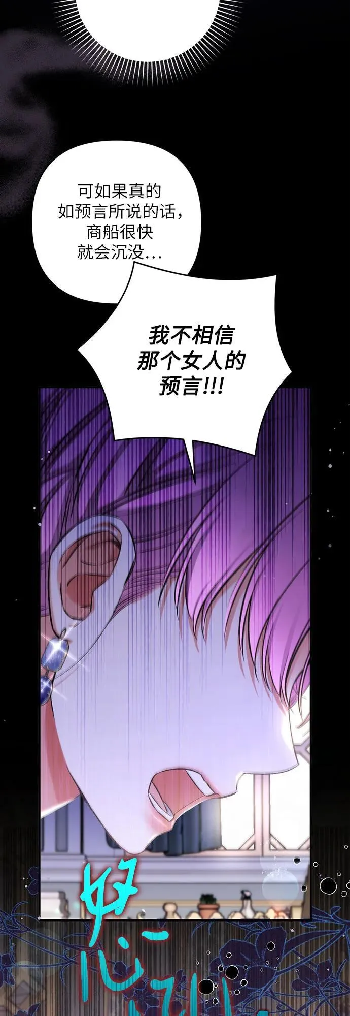 第73话 第11页