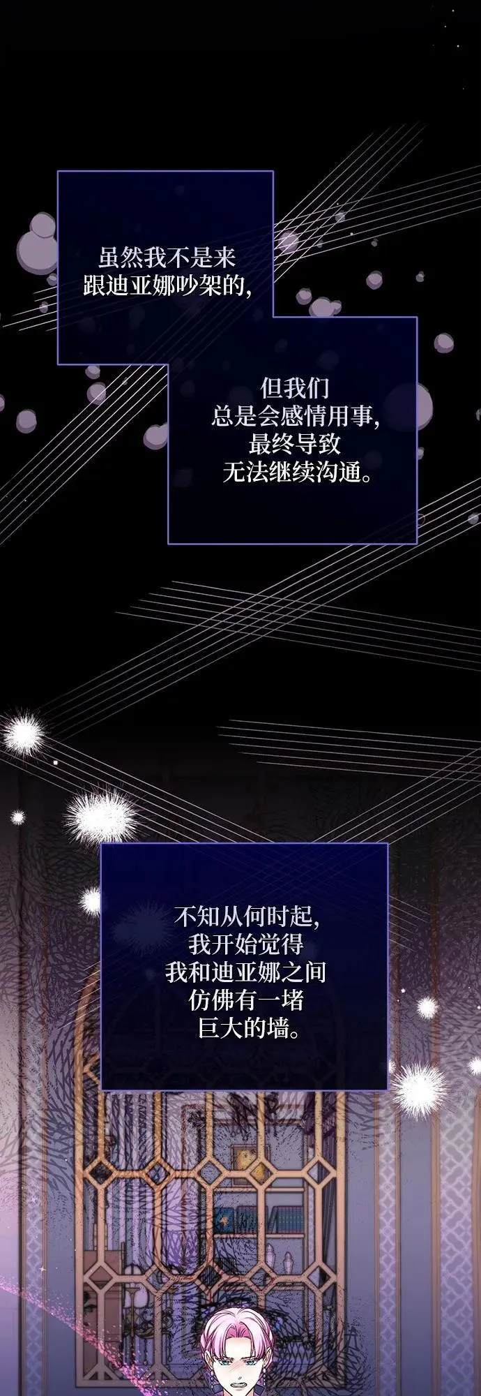 第73话 第15页