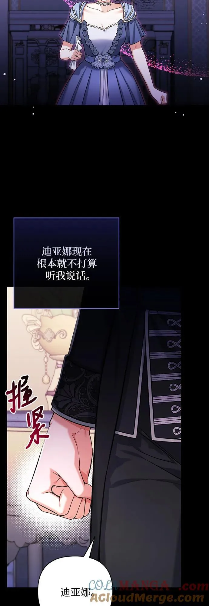 第73话 第16页