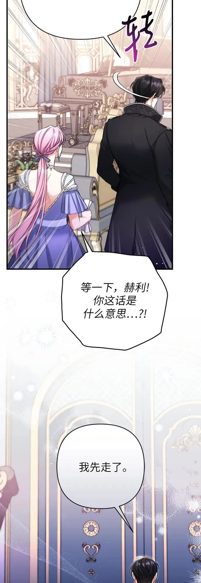 第73话 第20页