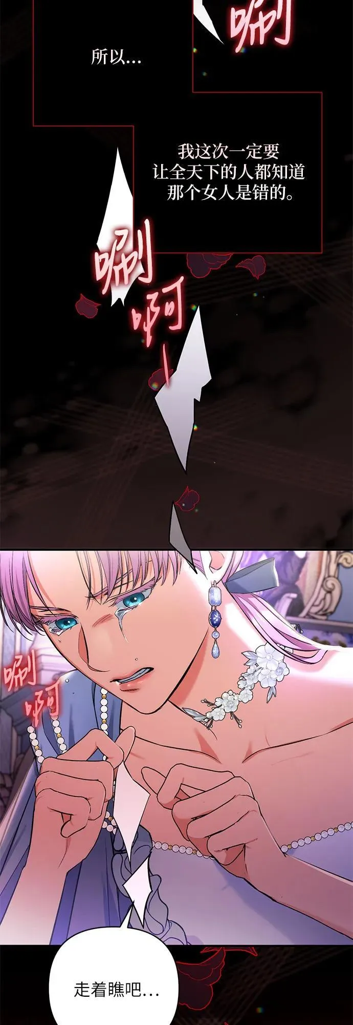 第73话 第26页