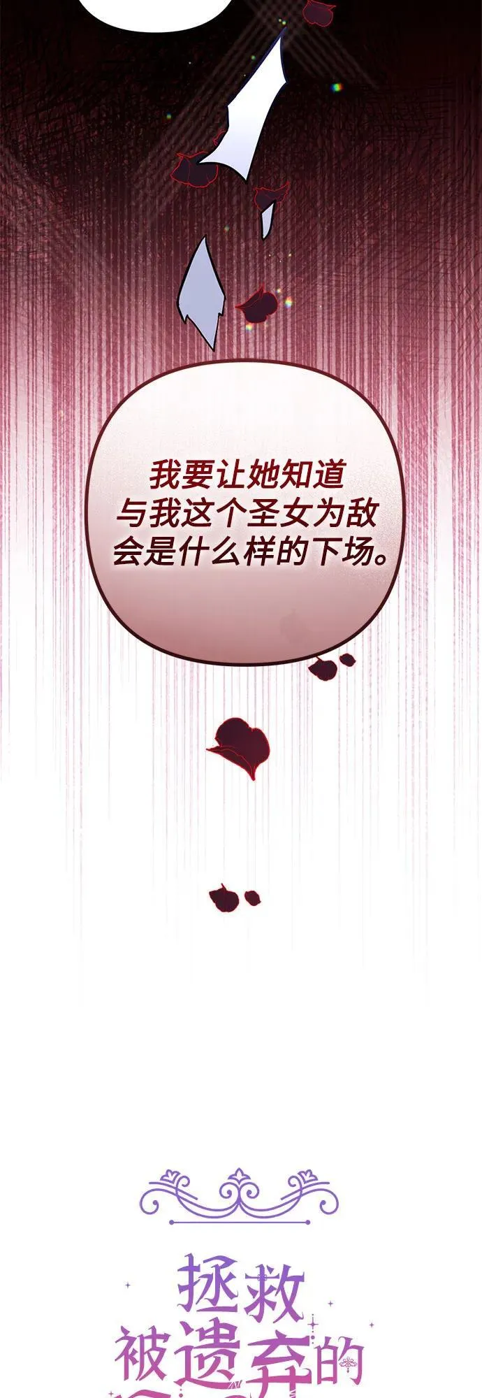 第73话 第27页