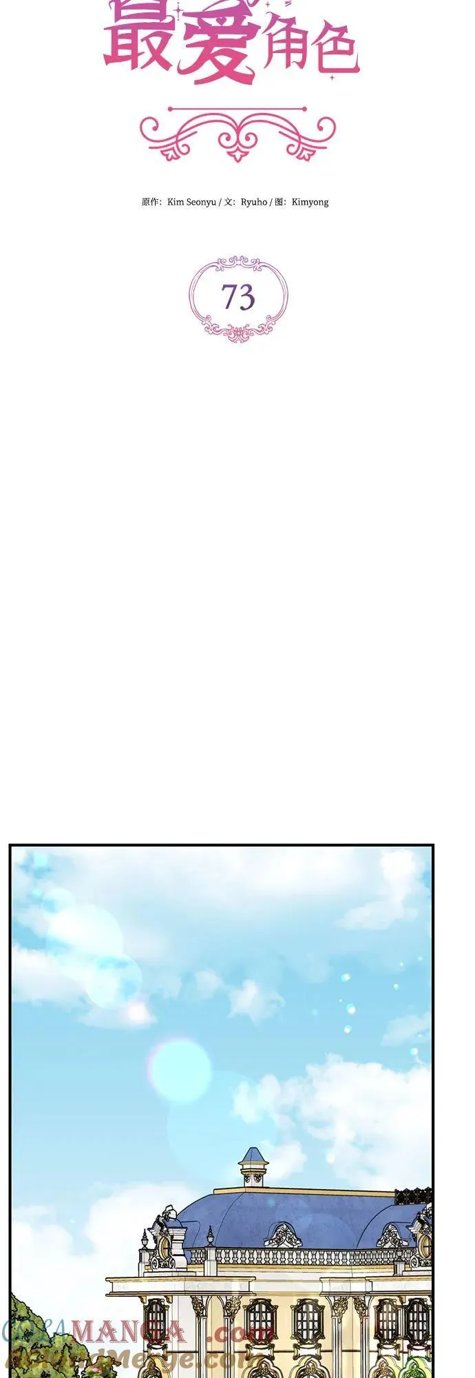 第73话 第28页